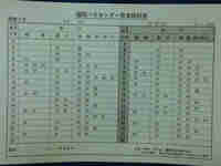 img20130818032930.jpg