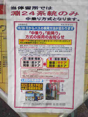 週に1便だけの為に…