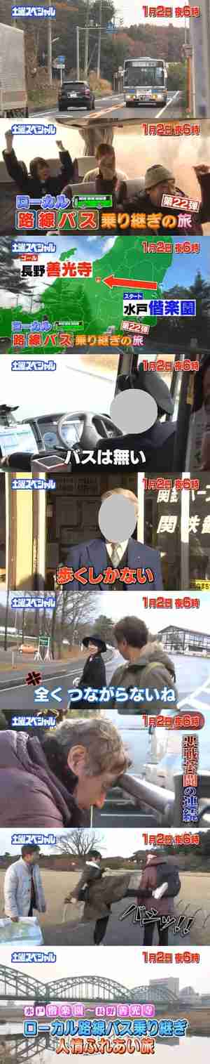 恒例番組