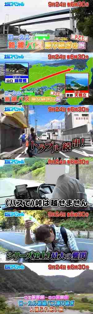 恒例番組